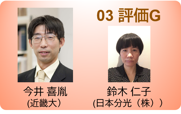 03評価G.png