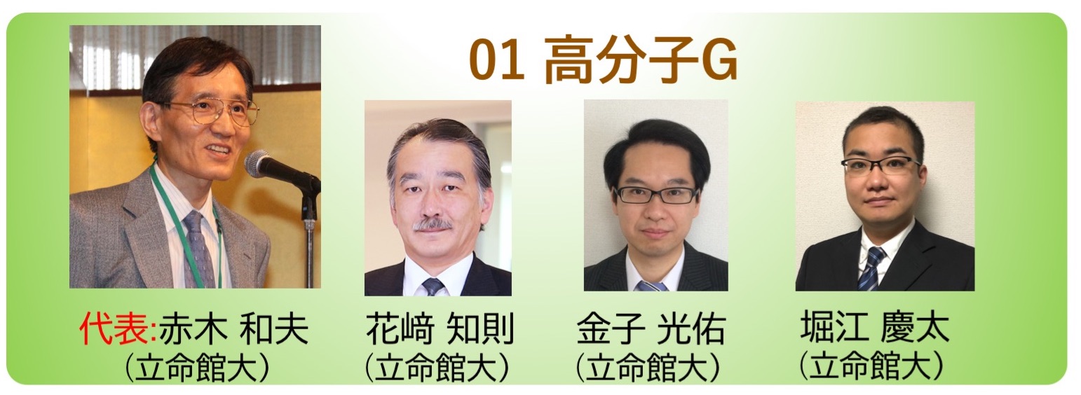 01高分子G.jpg 01高分子G.jpg